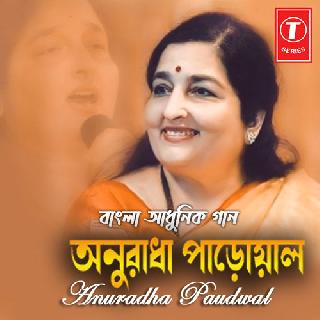 Keu Boley Monke Duburi - Anuradha Paudwal Bengali Adhunik Original Mp3 Songs CD-1)